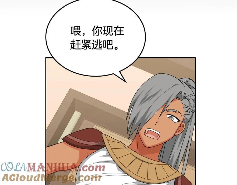 第88话 谁有帝王之才？ 第129页