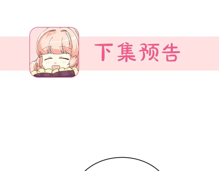 第88话 谁有帝王之才？ 第134页