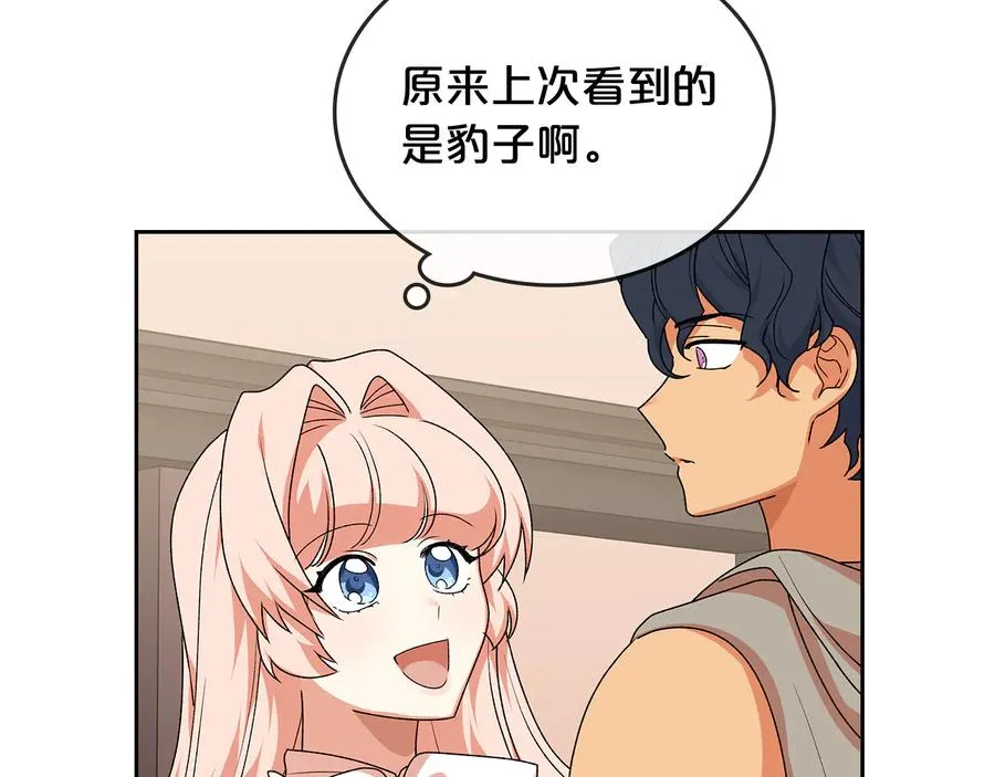 第88话 谁有帝王之才？ 第135页