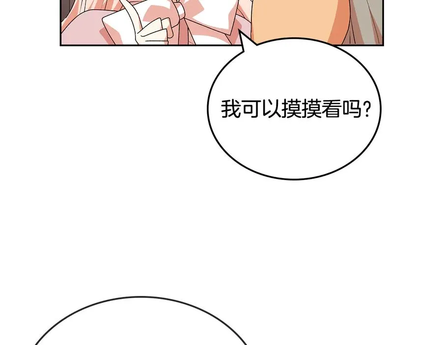 第88话 谁有帝王之才？ 第136页