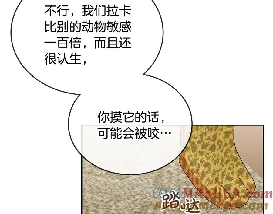 第88话 谁有帝王之才？ 第137页