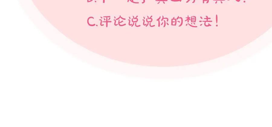 第88话 谁有帝王之才？ 第142页