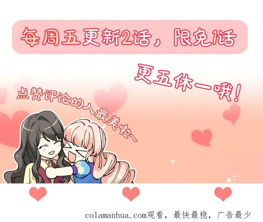 第88话 谁有帝王之才？ 第143页