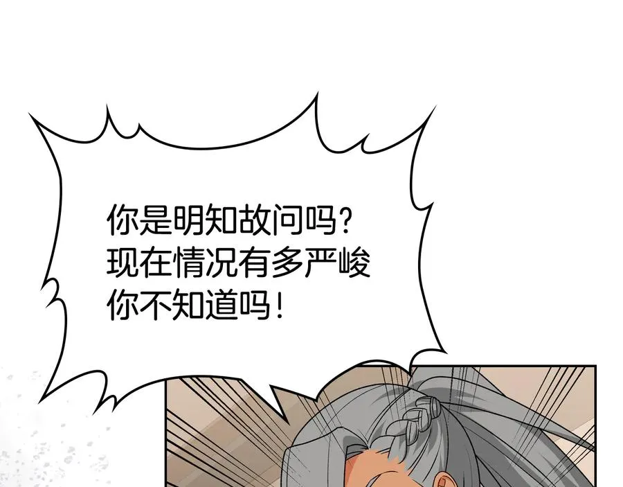 第89话 可爱魅力无人挡～ 第7页