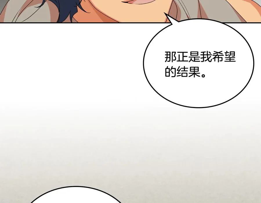 第89话 可爱魅力无人挡～ 第11页
