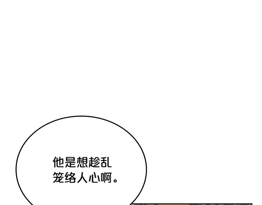 第89话 可爱魅力无人挡～ 第16页