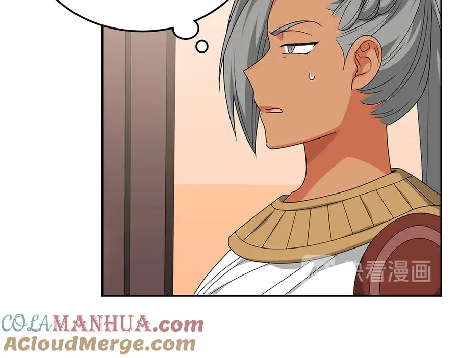 第89话 可爱魅力无人挡～ 第17页