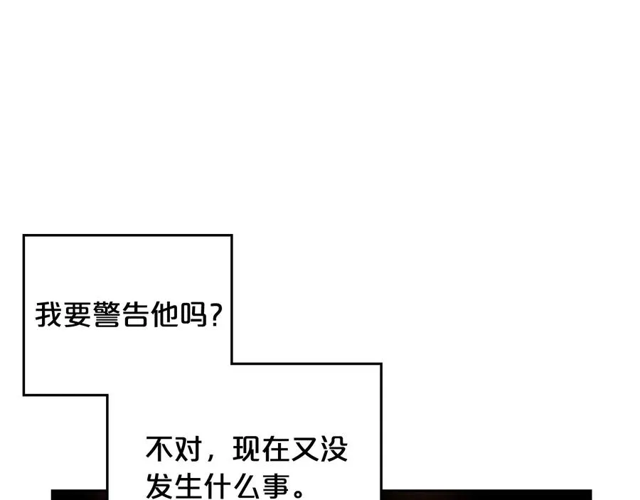 第89话 可爱魅力无人挡～ 第18页