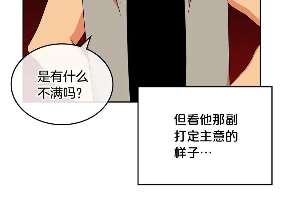 第89话 可爱魅力无人挡～ 第20页