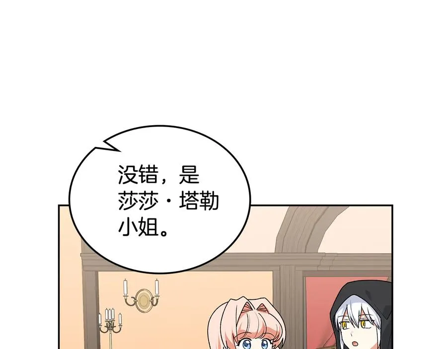 第89话 可爱魅力无人挡～ 第24页
