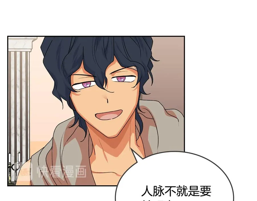 第89话 可爱魅力无人挡～ 第28页