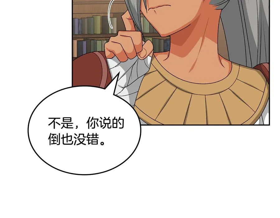 第89话 可爱魅力无人挡～ 第30页