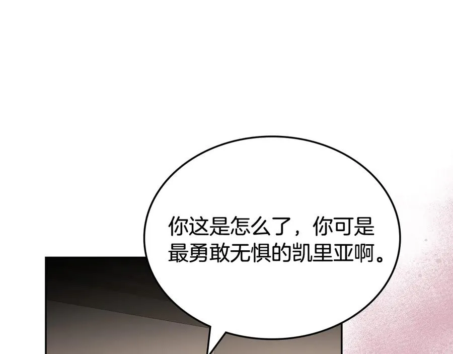 第89话 可爱魅力无人挡～ 第31页
