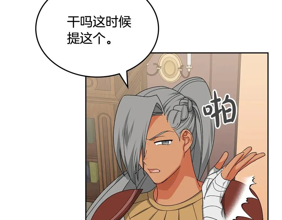 第89话 可爱魅力无人挡～ 第34页