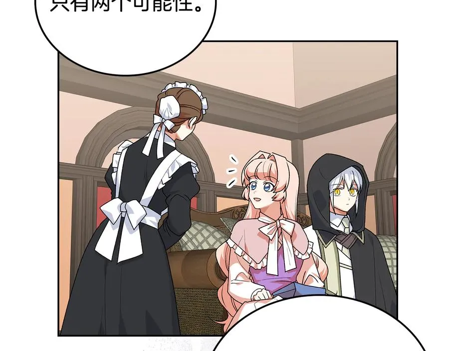 第89话 可爱魅力无人挡～ 第36页