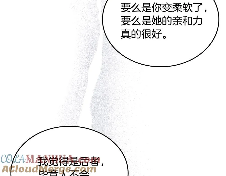 第89话 可爱魅力无人挡～ 第37页