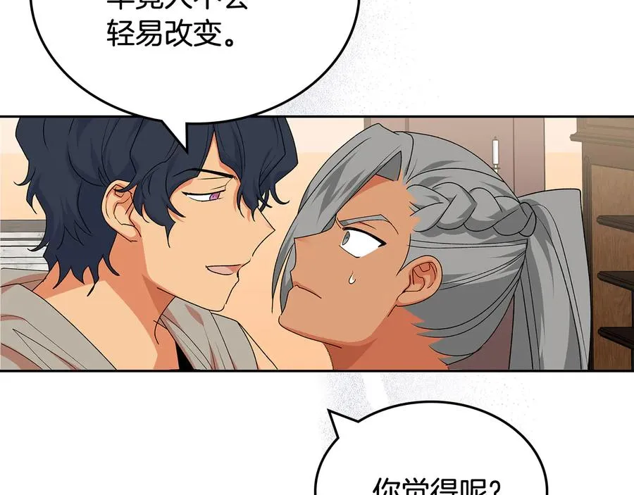 第89话 可爱魅力无人挡～ 第38页