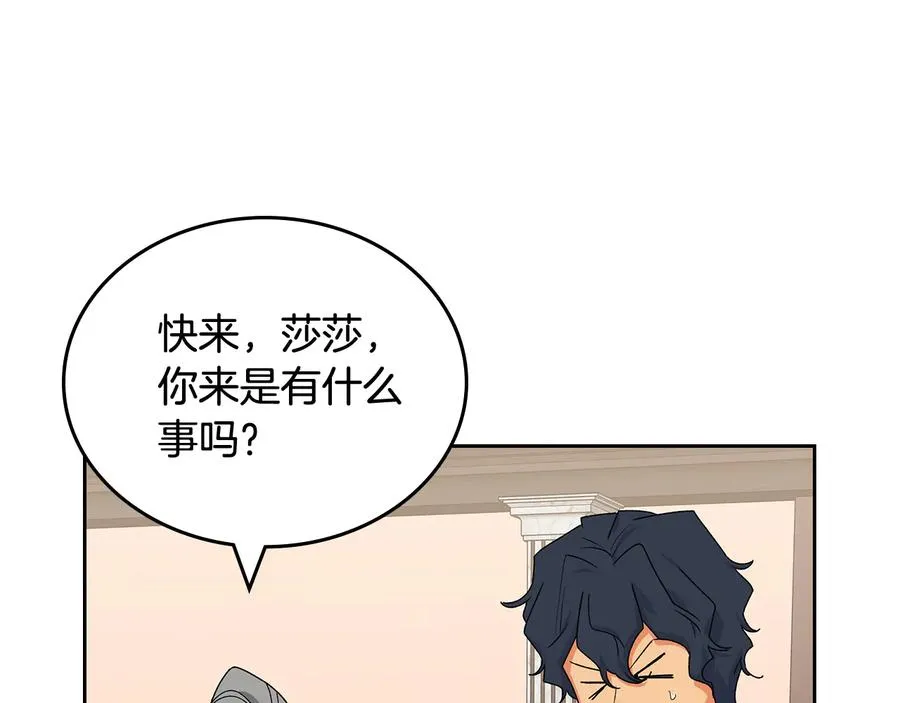 第89话 可爱魅力无人挡～ 第42页