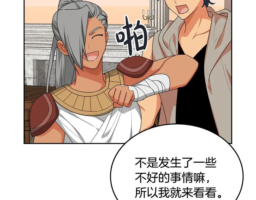 第89话 可爱魅力无人挡～ 第43页