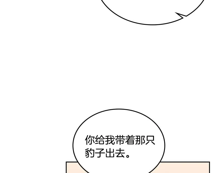 第89话 可爱魅力无人挡～ 第44页