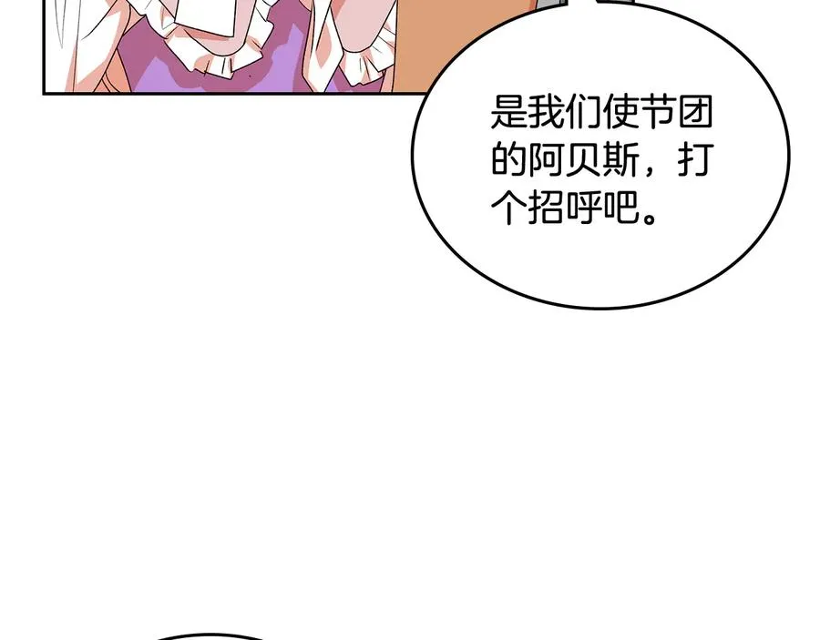 第89话 可爱魅力无人挡～ 第48页