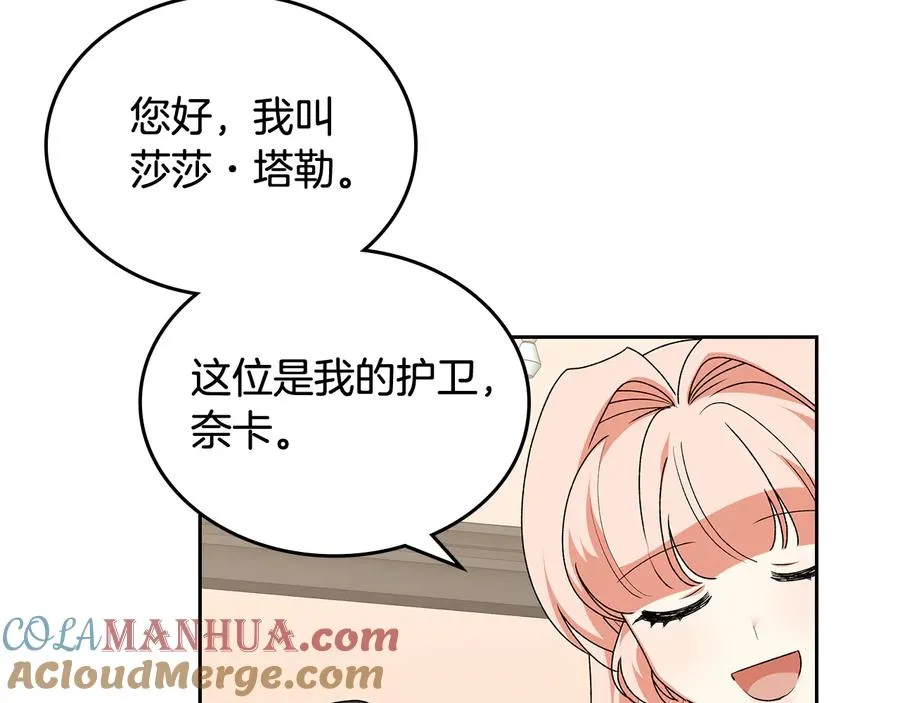 第89话 可爱魅力无人挡～ 第49页