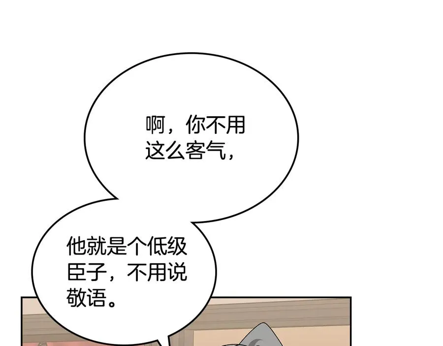 第89话 可爱魅力无人挡～ 第51页