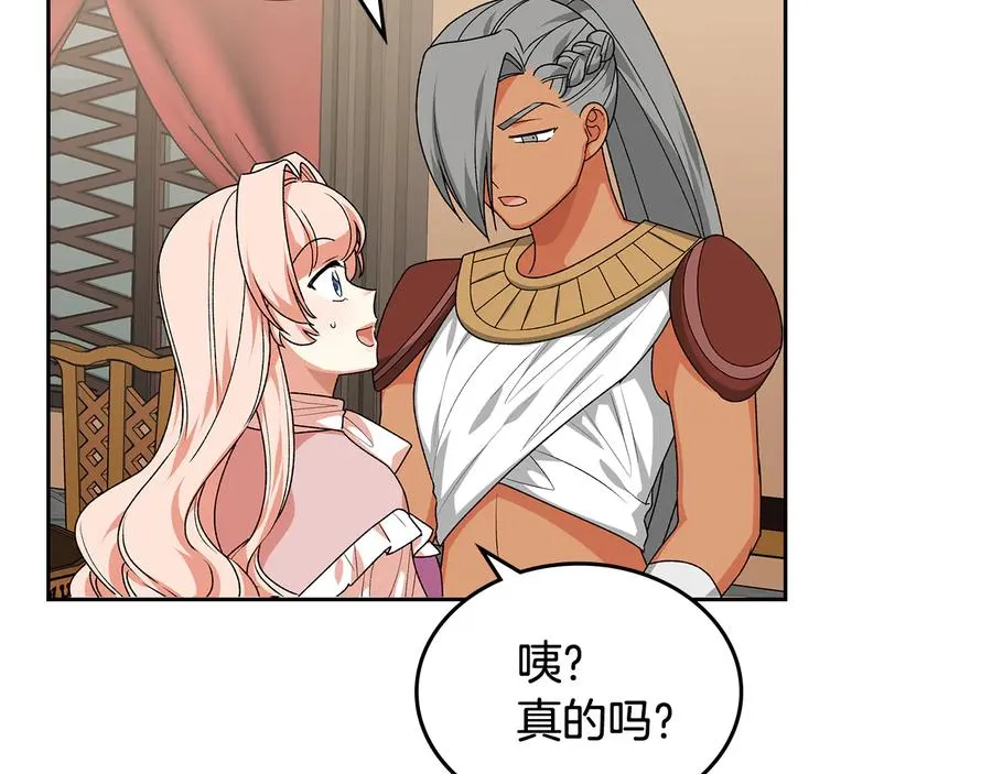 第89话 可爱魅力无人挡～ 第52页