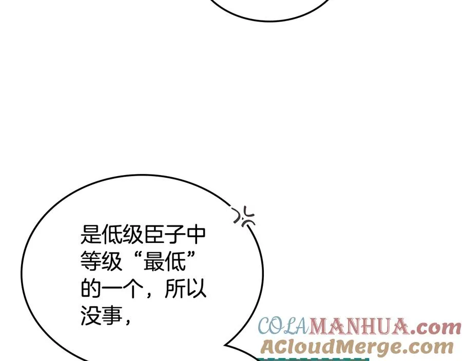 第89话 可爱魅力无人挡～ 第53页