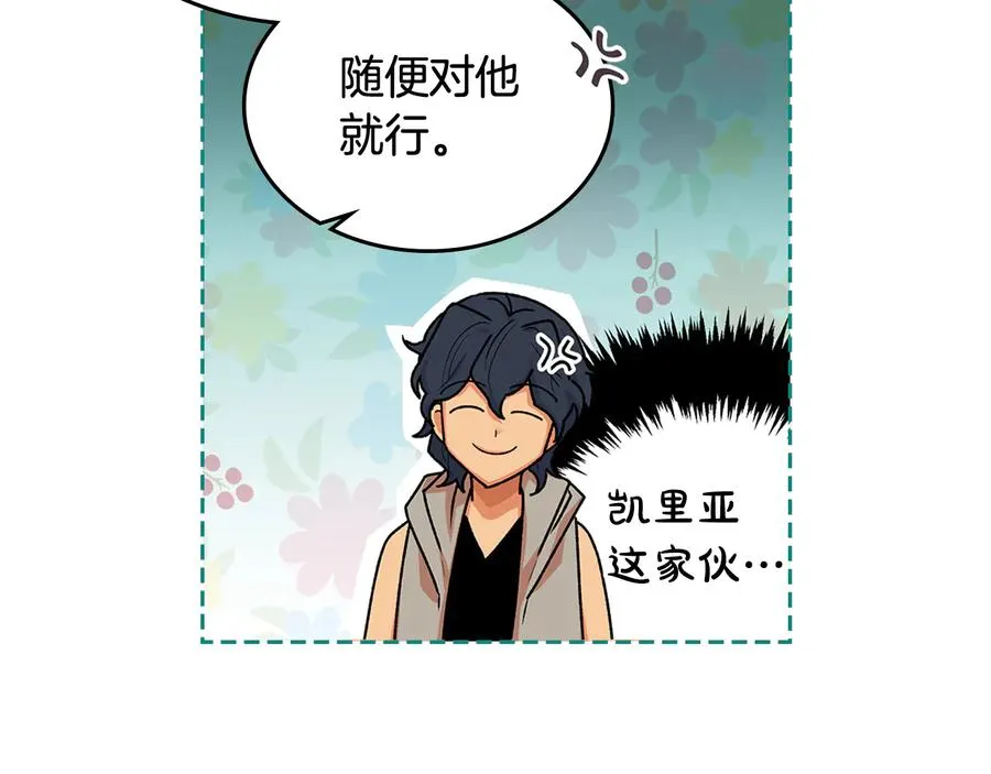 第89话 可爱魅力无人挡～ 第54页