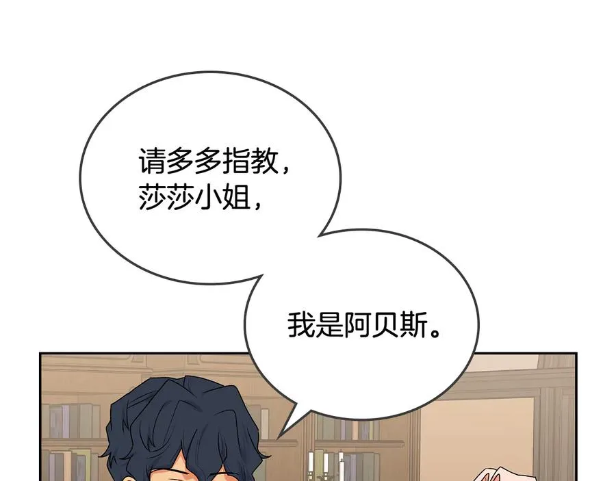 第89话 可爱魅力无人挡～ 第56页