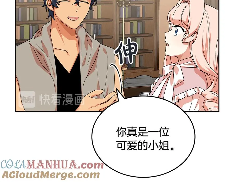 第89话 可爱魅力无人挡～ 第57页
