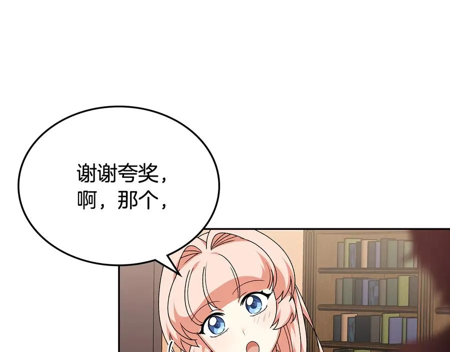 第89话 可爱魅力无人挡～ 第58页