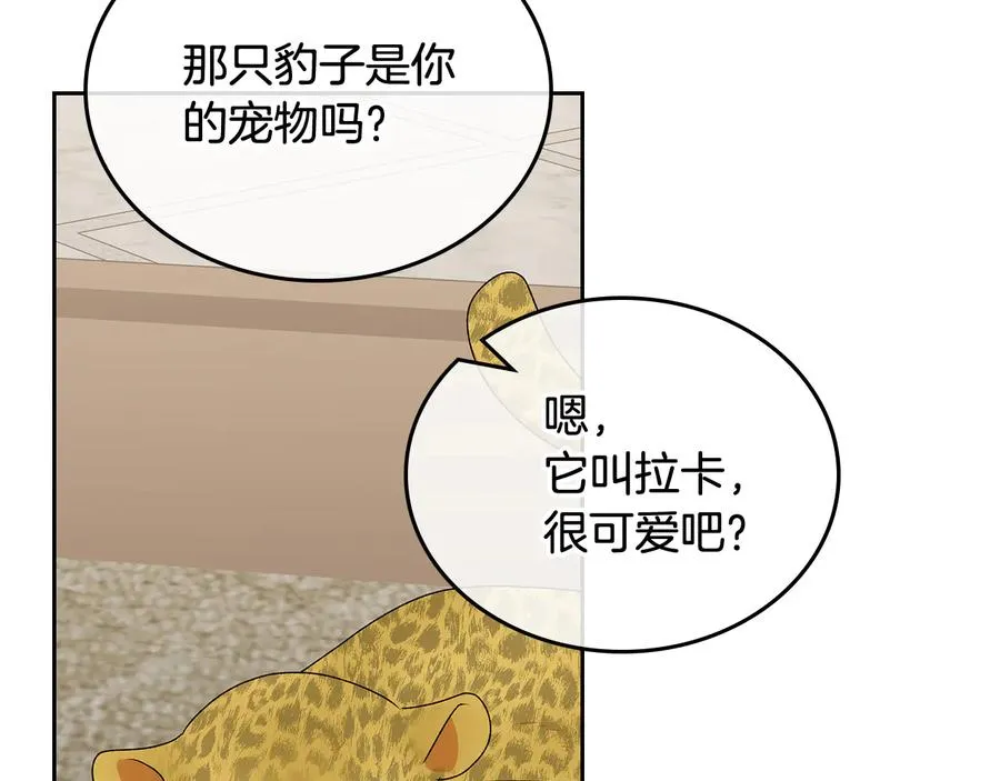 第89话 可爱魅力无人挡～ 第60页
