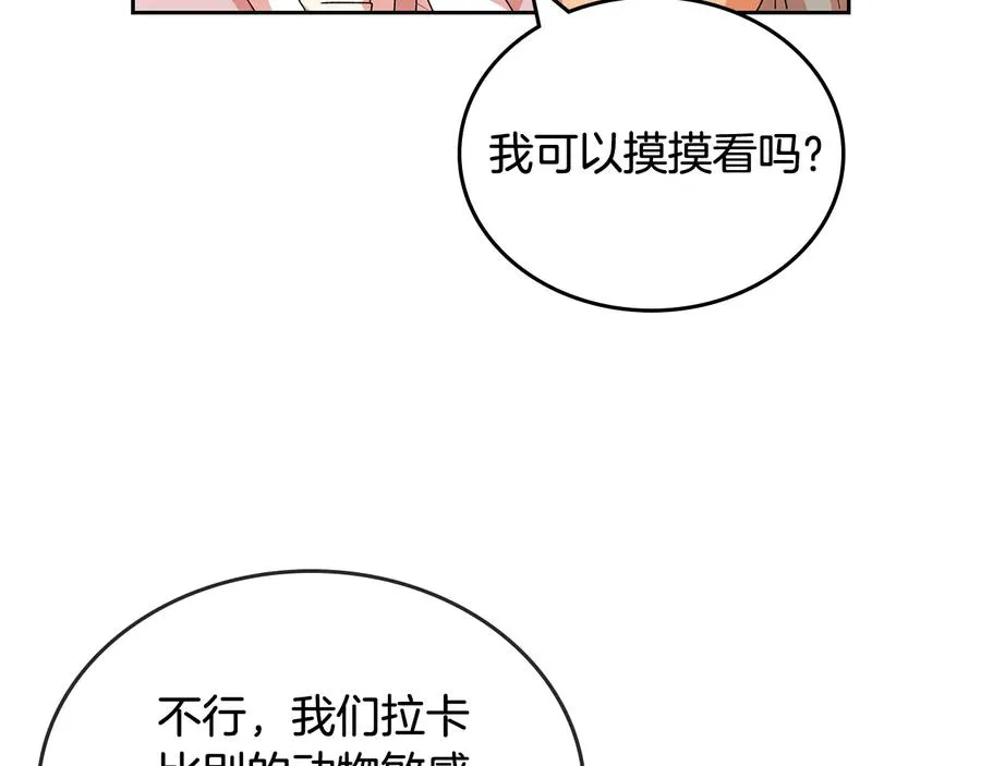 第89话 可爱魅力无人挡～ 第63页
