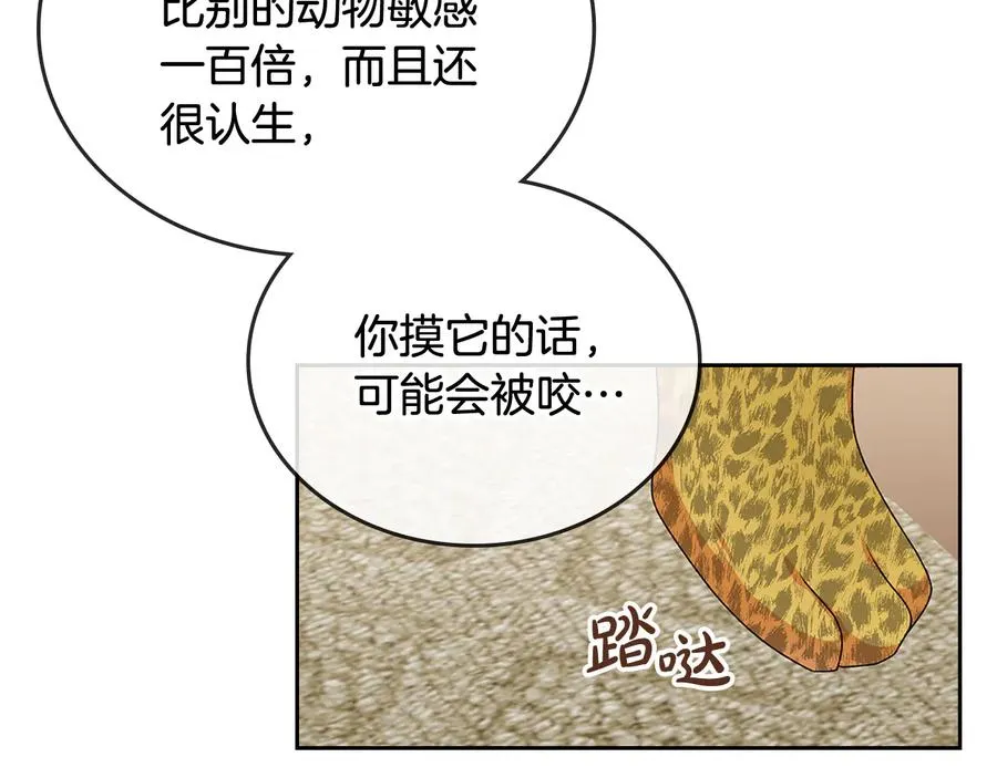 第89话 可爱魅力无人挡～ 第64页