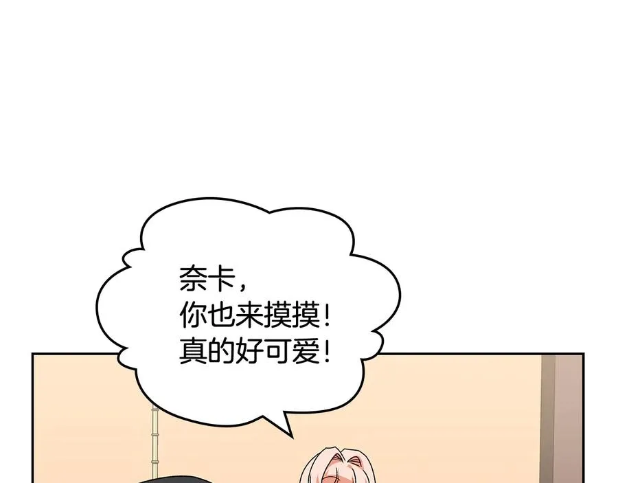 第89话 可爱魅力无人挡～ 第71页