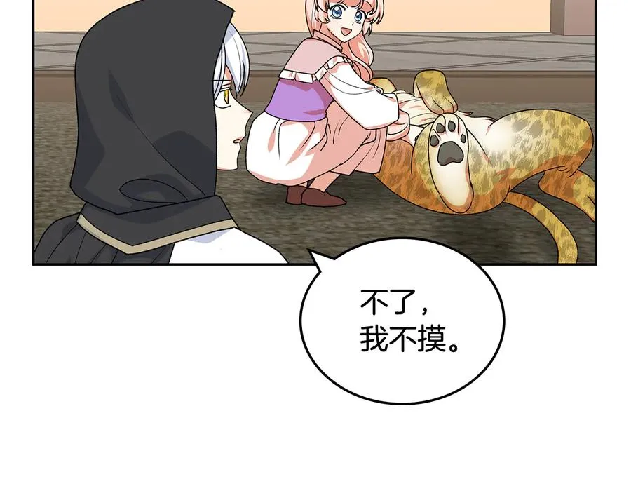 第89话 可爱魅力无人挡～ 第72页
