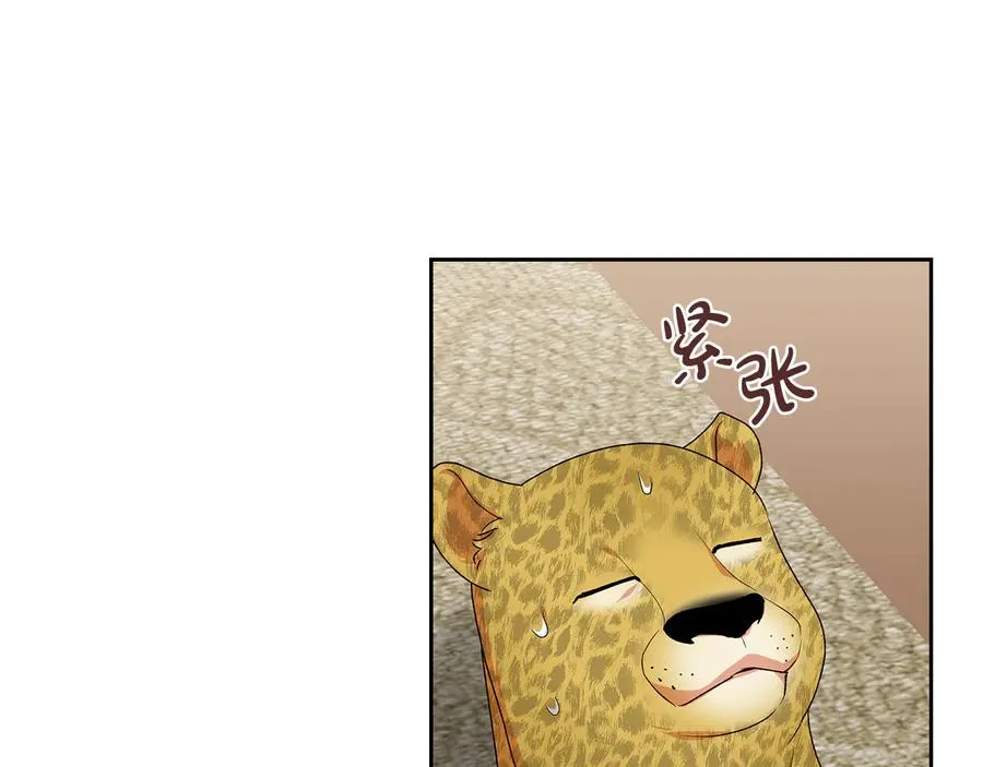 第89话 可爱魅力无人挡～ 第74页