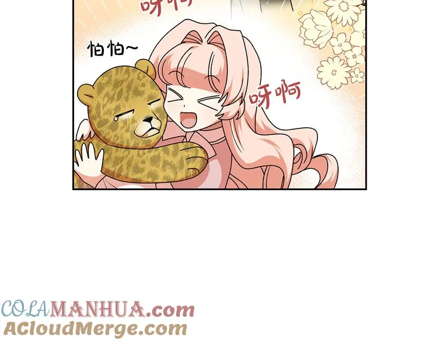 第89话 可爱魅力无人挡～ 第77页