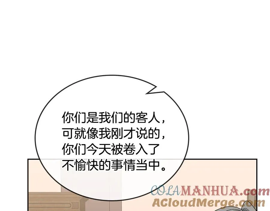 第89话 可爱魅力无人挡～ 第81页