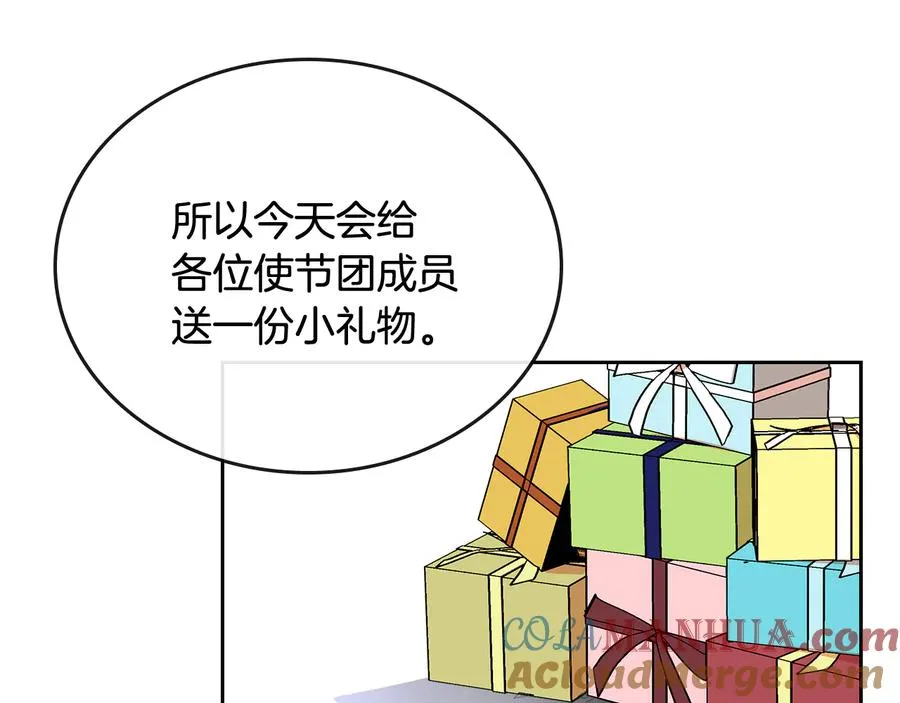 第89话 可爱魅力无人挡～ 第85页