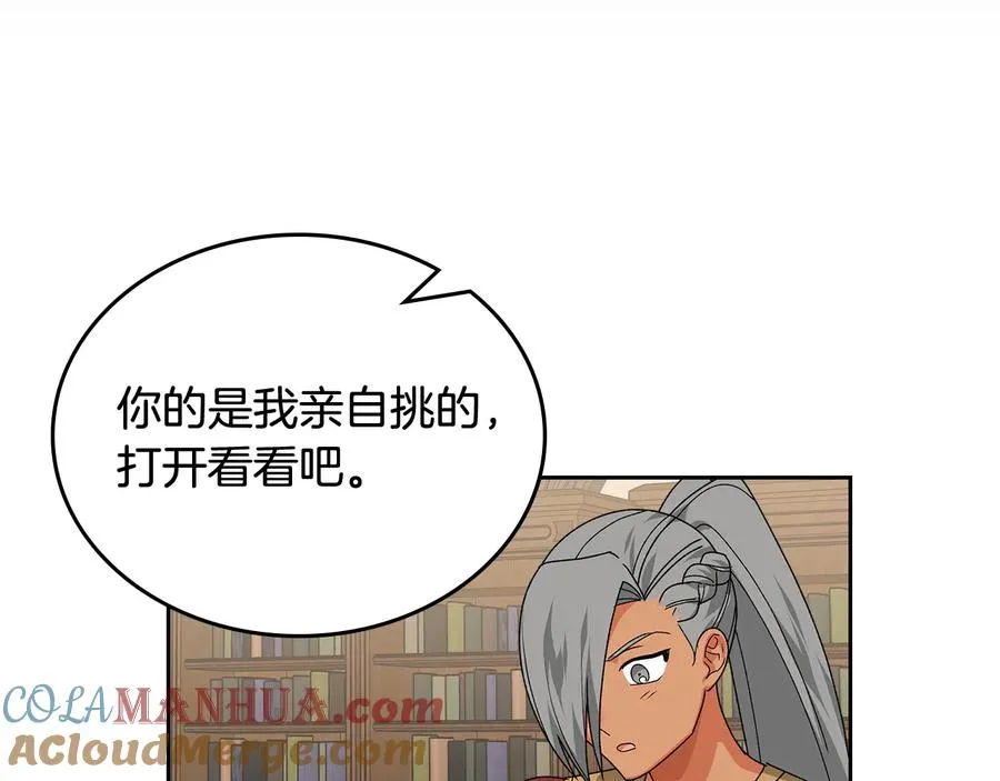 第89话 可爱魅力无人挡～ 第89页