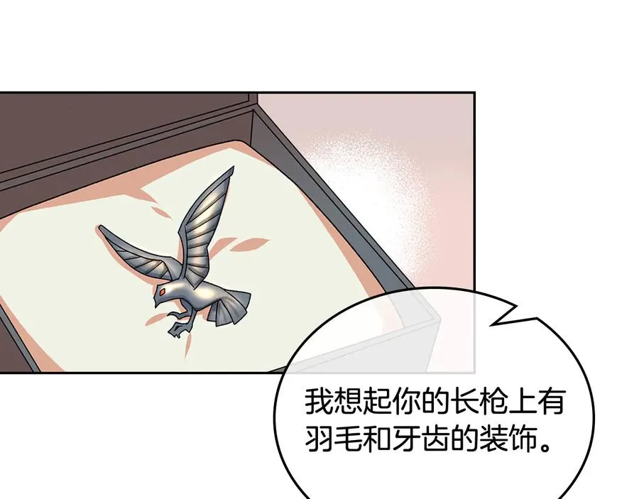 第89话 可爱魅力无人挡～ 第91页