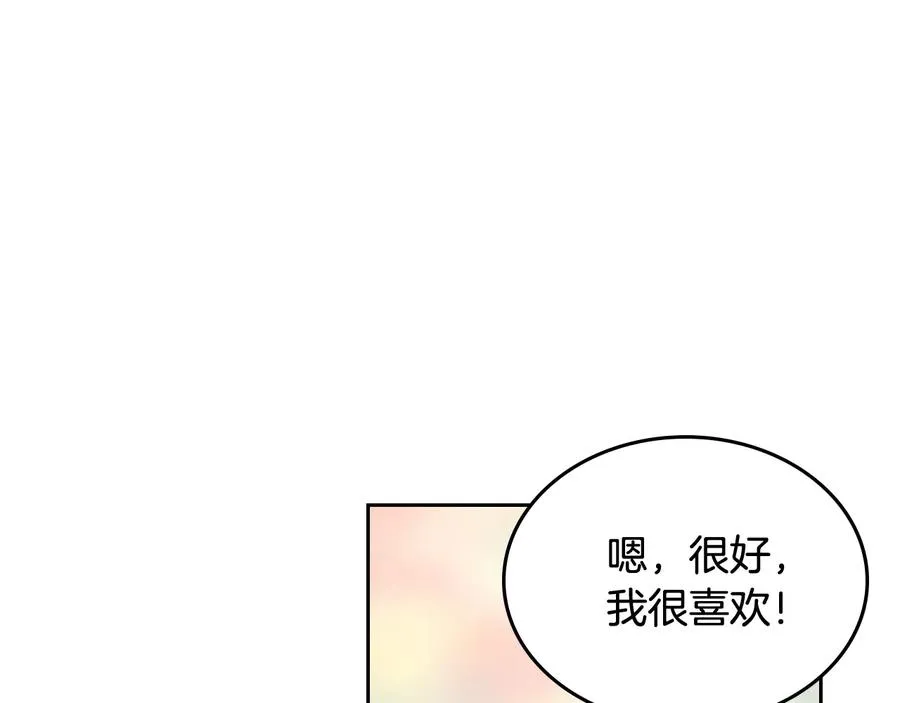 第89话 可爱魅力无人挡～ 第94页