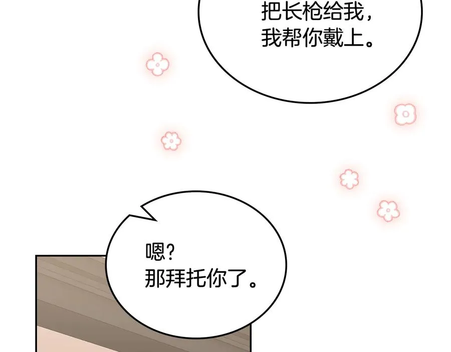 第89话 可爱魅力无人挡～ 第96页