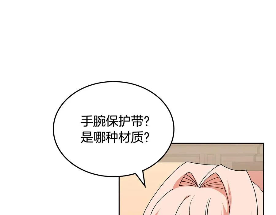 第89话 可爱魅力无人挡～ 第103页