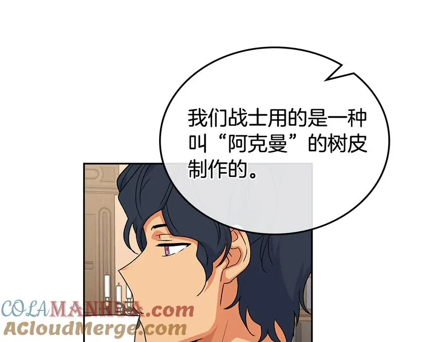 第89话 可爱魅力无人挡～ 第105页
