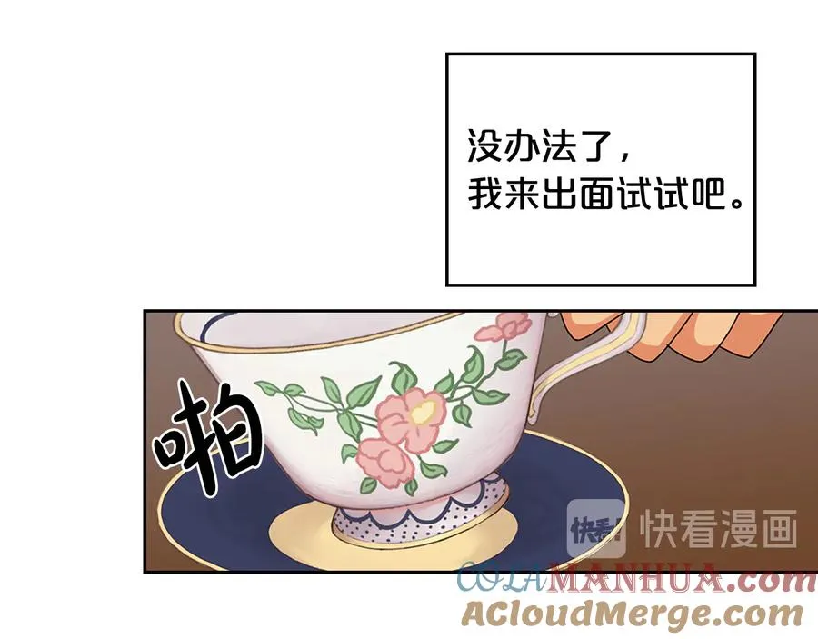 第89话 可爱魅力无人挡～ 第109页