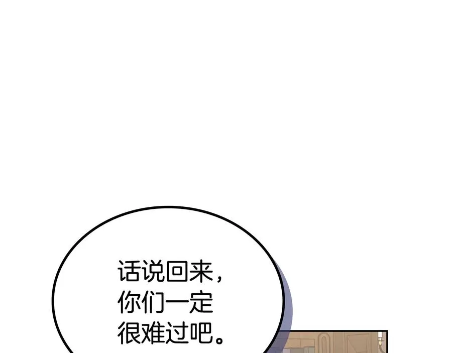 第89话 可爱魅力无人挡～ 第110页